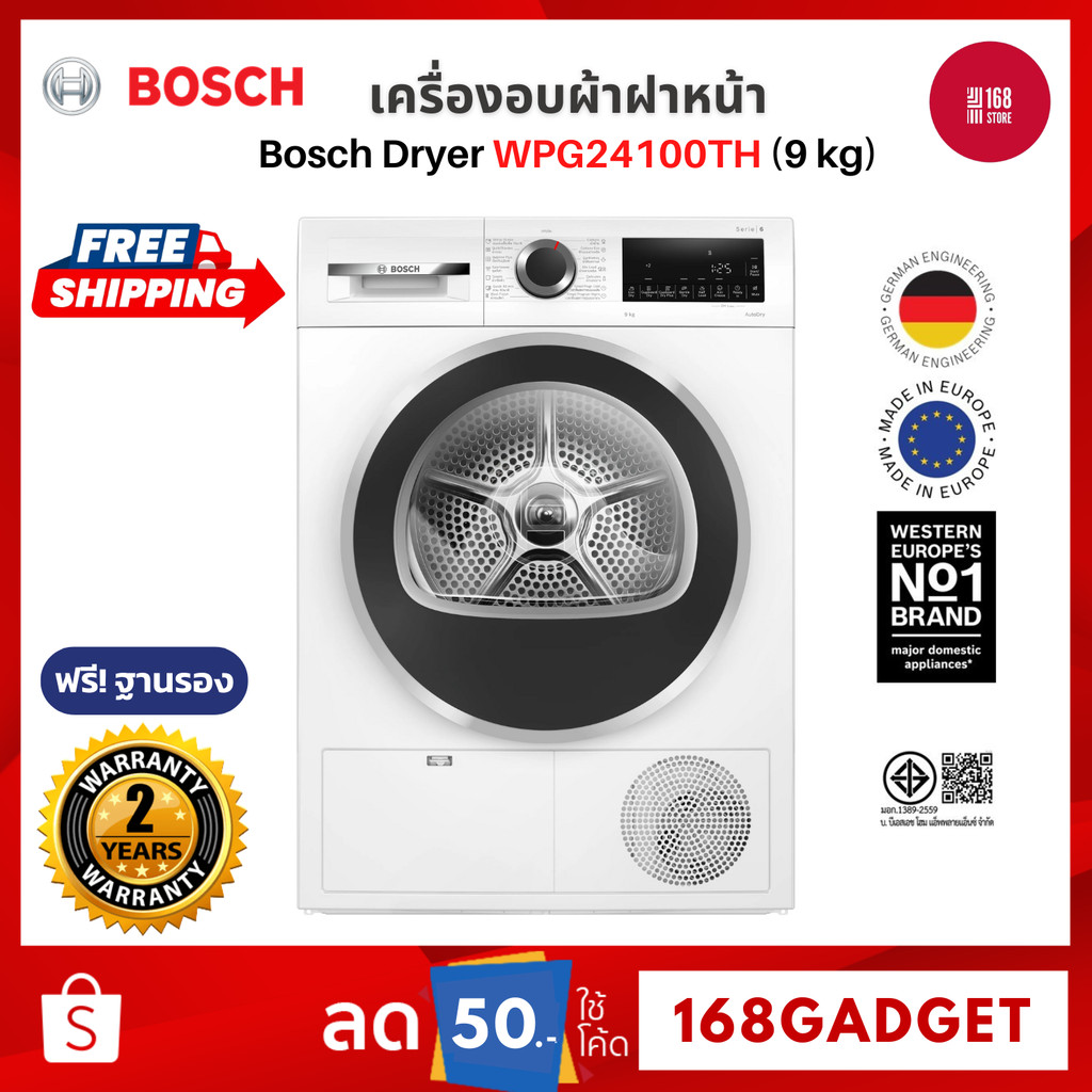 BOSCH เครื่องอบผ้าฝาหน้า 9 kg รุ่น WPG24100TH + ฐานรอง ซีรี่ 6