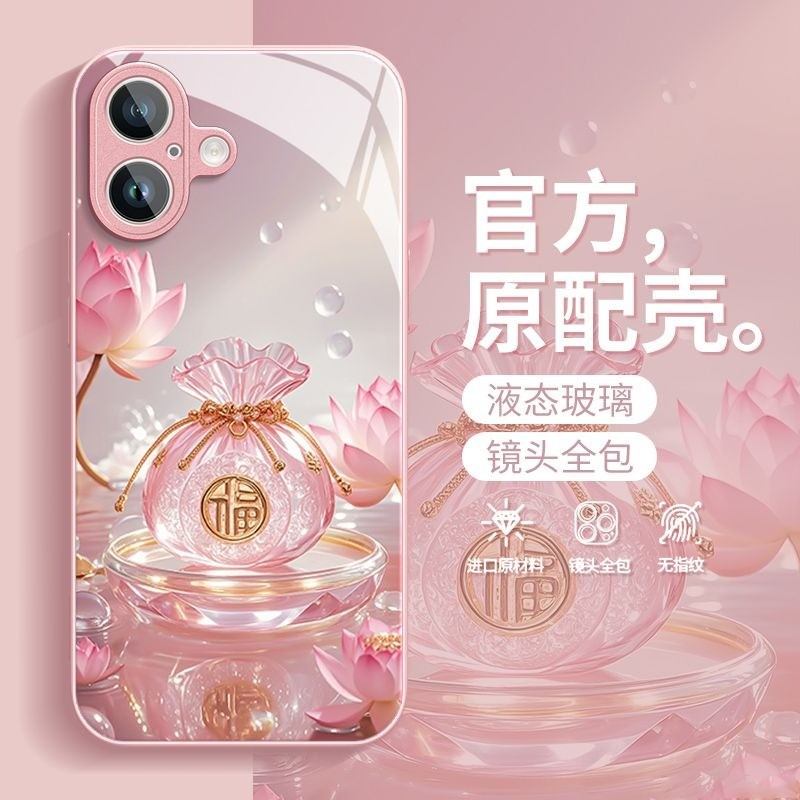 ปีใหม่สไตล์โลตัสคริสตัลมะระเหมาะสําหรับ Apple 16promax 15promax 14promax 12promax 13promax 11pro 14plus xsmax xs 7Plus รวมทุกอย่างเปลือกแก้วกันลื่นพร้อมสต็อก