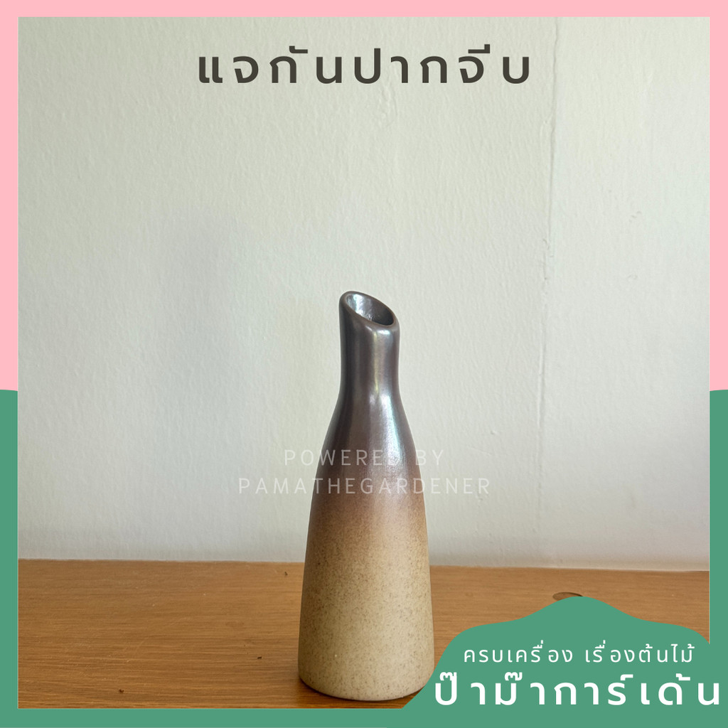 แจกันดอกไม้ ทรงปากจอกน้ำ มีลวดลายสวยงาม