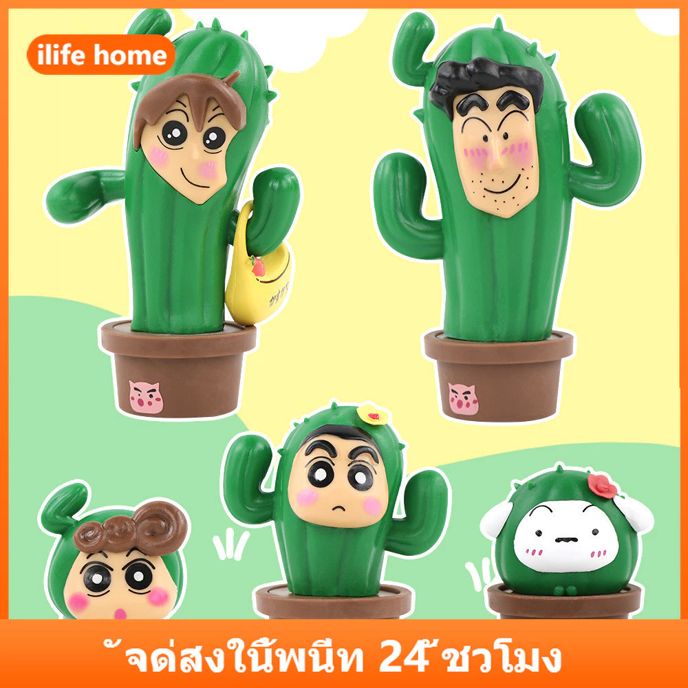 💥จัดส่งจากประเทศไทย💥5 ชิ้น/เซ็ต Crayon Shin chan คอสเพลย์กระบองเพชรอะนิเมะรูป COD สต็อกรูปตุ๊กตาของเล่นสําหรับของขวัญเด็กคอลเลกชันเครื่องประดับรถบ้านเค้กตกแต่ง
