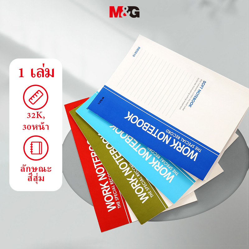 M&g เครื่องเขียน 32k Notepad 30 แผ่นนุ่มคัดลอกโน้ตบุ๊คอุปกรณ์สํานักงานบาง A5 นักเรียนประถมผิดคําถามโน้ตบุ๊คแบบพกพาไดอารี่ MG