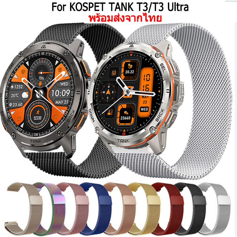 สาย สำหรับ KOSPET TANK T4 T3 magnetic loop สายนาฬิกาข้อมือ สเตนเลส สำหรับ kospet tank T3 Ultra นาฬิก