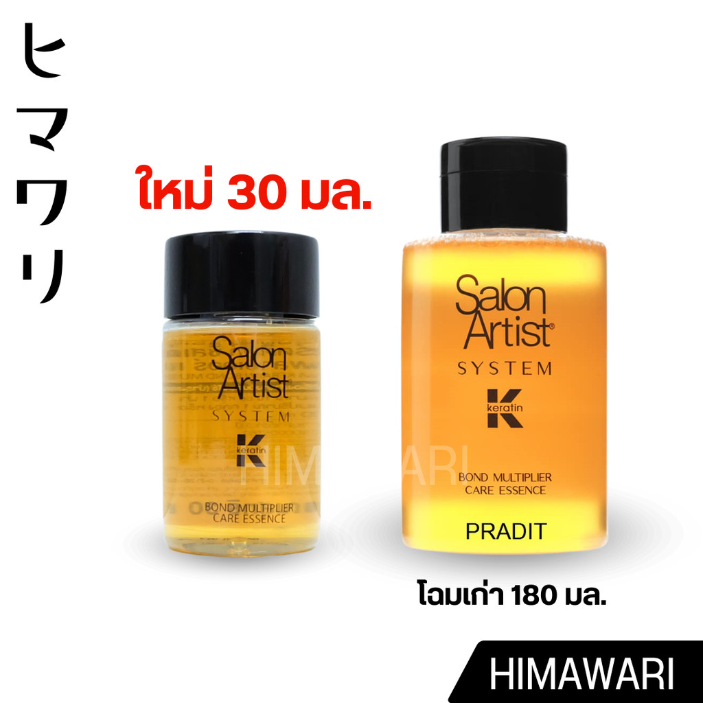 ใหม่ Salon Artist System Keratin ซาลอน อาร์ตติสท์ ซิสเต็ม เคราติน บอนด์ มัลติพลายเออร์ แคร์ เอสเซ้นซ