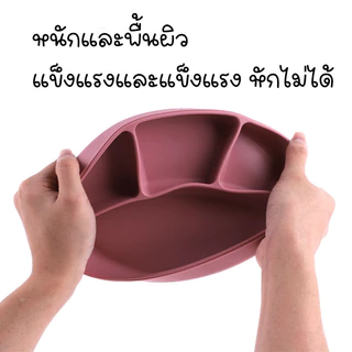 Berma Baby จานซิลิโคนเด็ก กันกระแทก จานซิลิโคนฐานดูดสูญญากาศ ใช้กับโต๊ะหัดทานขนาดเล็กได้