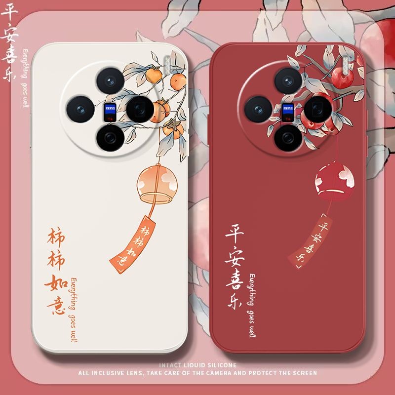 Persimmon Ruyi เหมาะสําหรับ vivox200 เคสโทรศัพท์ x200Pro กรณี x100ultra ซิลิโคน x90/x80Pro