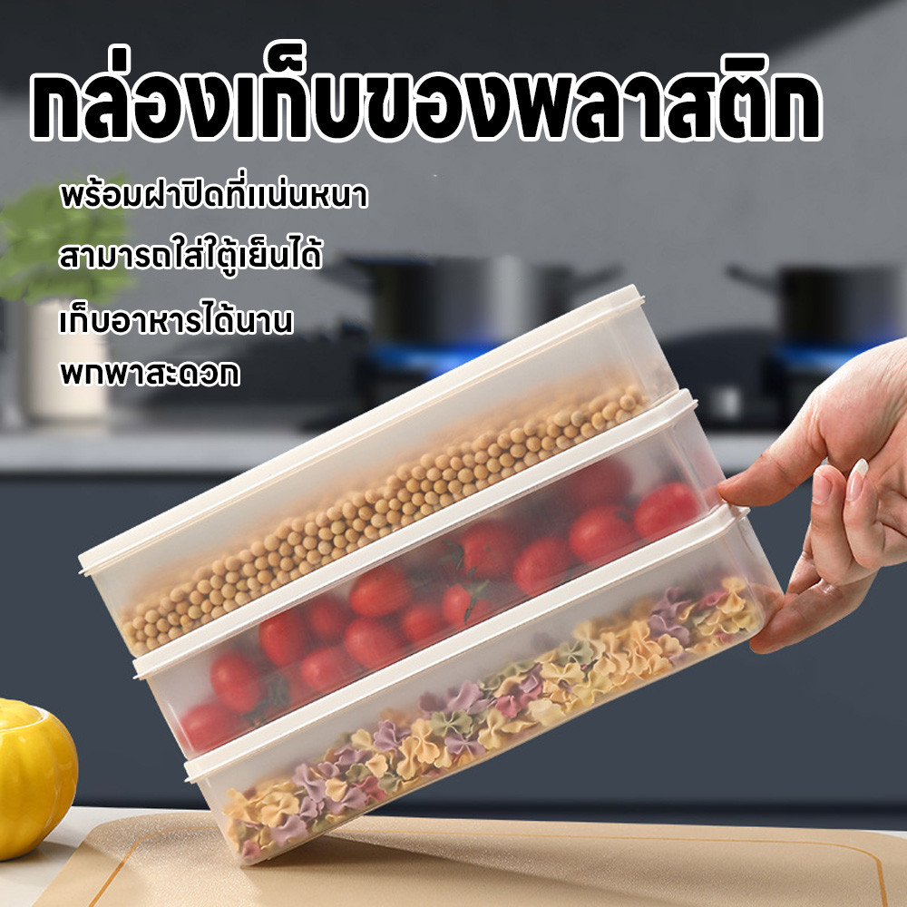 กล่องเก็บซีเรียล พร้อมฝาปิดผนึก กล่องถนอมอาหาร แบบพกพา สําหรับห้องครัว กล่องเก็บอาหารความจุขนาดใหญ่ ใส่ตู้เย็นได้