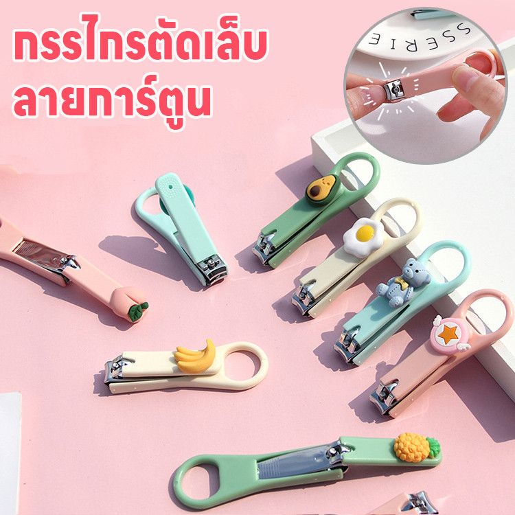 กรรไกรตัดแต่งเล็บ กรรไกรตัดเล็บลายการ์ตูน กรรไกรตัดเล็บ กรรไกรตัดเล็บสเตนเลส มี5ลายให้เลือก ตัดง่าย กรรไกรตัดเล็บคม