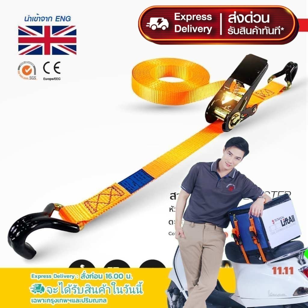 สายรัดของ Lift All รุ่นหัวล็อคสีดำ ตะขอหุ้มยาง PVC B+Phook [สายรัดโพลีเอสเตอร์]