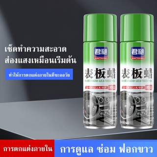 น้ำยาฟื้นฟูพลาสติก น้ำยาเคลือบพลาสติก สเปรย์เคลือบเงา คอนโซล…