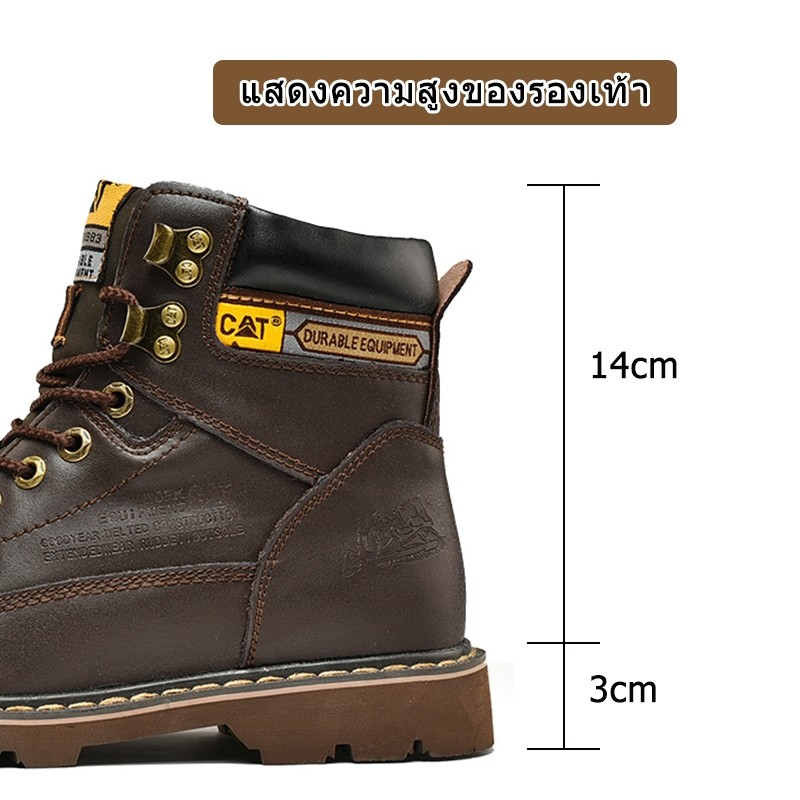 Caterpillar shoes รองเท้าบู๊ทนิรภัย รองเท้าหัวเหล็ก สีน้ำตาล/ดำไซส์ 38-46