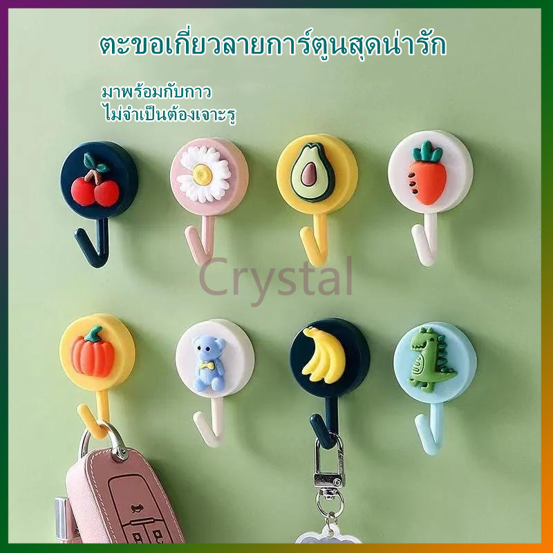 Crystal ตะขอติดผนัง ไม่ต้องเจาะ ตะขอแขวนติดผนัง ลายการ์ตูน กาวในตัว มีให้เลือกหลายแบบ