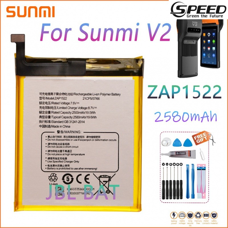 ✿ใหม่เดิม ZAP1522 2580มิลลิแอมป์ชั่วโมงแบตเตอรี่ sunmi V2หน้าจอสัมผัส POS