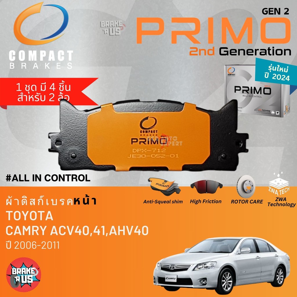 PRIMO gen2 Toyota Camry ACV40,ACV41,AHV40 ปี 2006-2011 ผ้าดิสเบรค หน้า, ผ้าเบรค หน้า , หลัง แคมรี่ DPX712 , DPX713