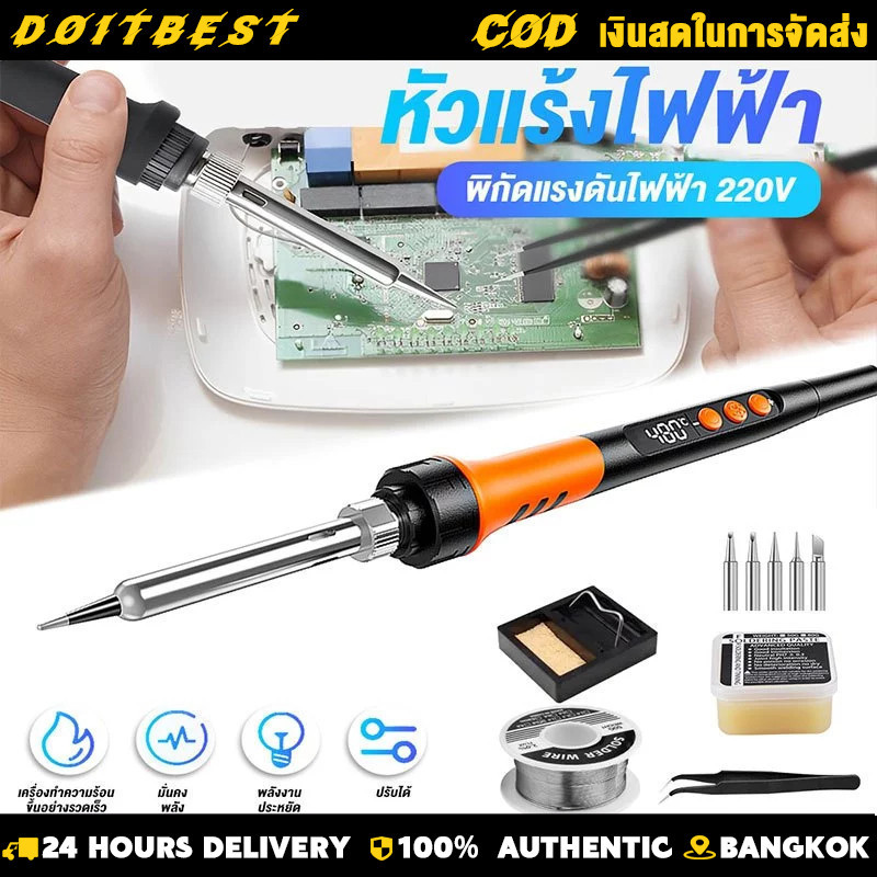 220V 90Wหัวแร้งบัดกรี หัวแร้งแบบพกพา หัวแร้งบัดกรีจอ LCD HD เครื่องบัดกรี หัวแร้งไฟฟ้าปรับอุณหภูมิได้