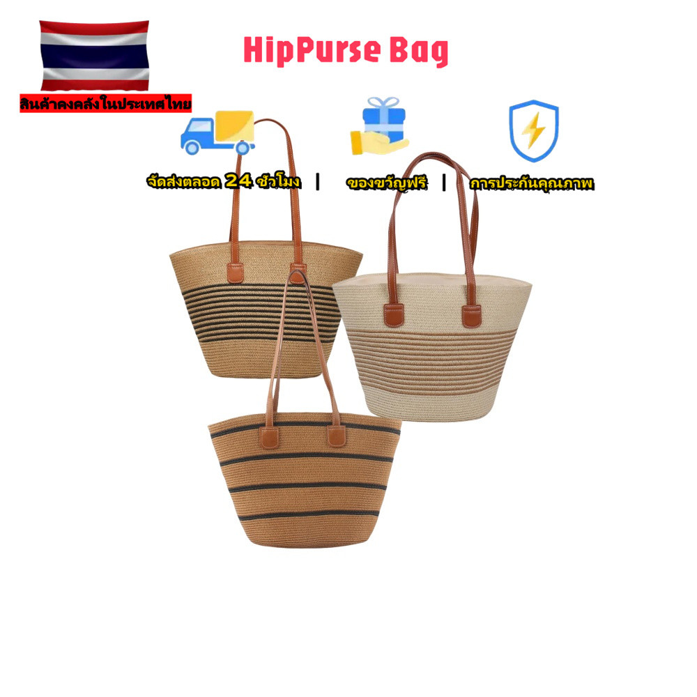 【 สินค้าคงคลังในประเทศของประเทศไทย 】กระเป๋าโท้ทความจุขนาดใหญ่กลางแจ้ง 2024 กระเป๋าสะพายไหล่ใหม่กระเป๋าชายหาดฤดูร้อนกระเป๋าเดินทางฟาง