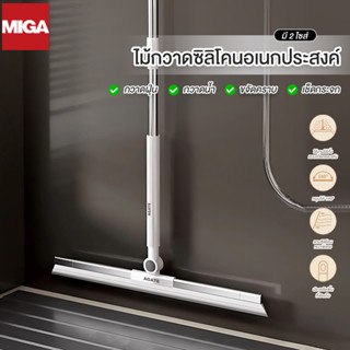 【Agate ของแท้】รีดน้ำพื้น ที่ปาดน้ำ ไม้กวาดไล่น้ำ ที่ปัดน้ำฝน…