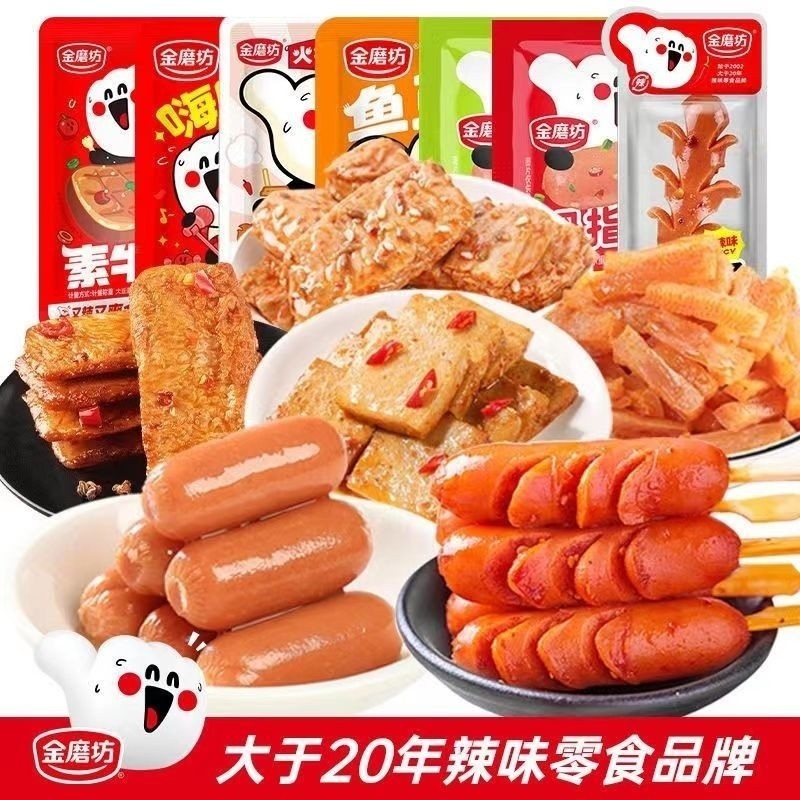 ของว่างจีน snacks, Chinese snacks Jinmofang Snacks Gift Pack Konjac Cool Fish Tofu มังสวิรัติ Steak 