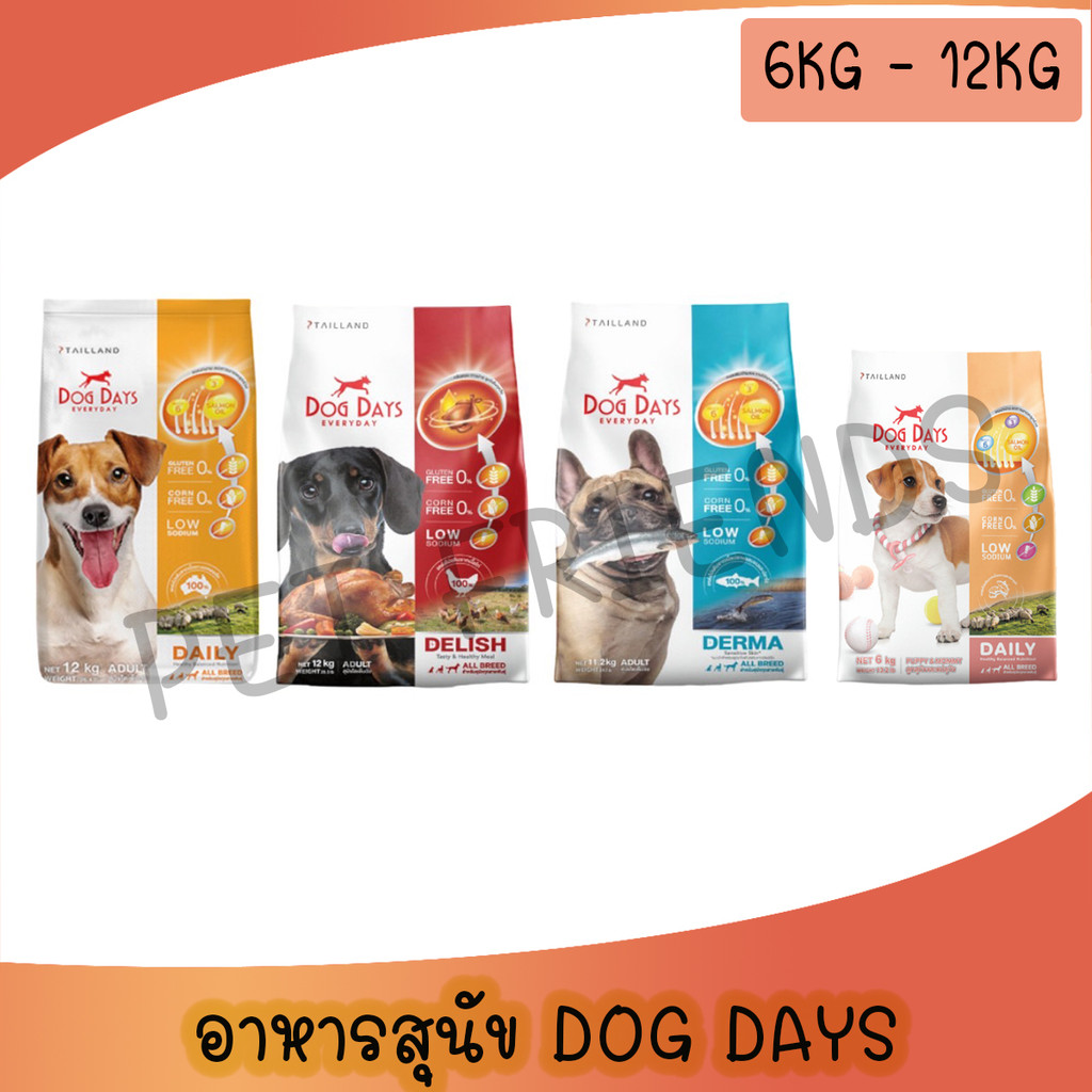 [6-12Kg] Dog Days อาหารเม็ดพรีเมียมสำหรับสุนัข รสแกะออสเตรเลีย (โปรตีนคุณภาพ 100%)