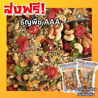 Mungkung คุ้มมาก! ธัญพืชรวม8ชนิด ⚡ KINGNUTS พร้อมทาน ธัญพืชอ…