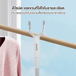 【Agate ของแท้】ที่สอยเสื้อ ที่สอยเสื้อผ้า ไม้สอยของ ปรับความยาวได้ ที่จับกันลื่น ปรับได้ พับเก็บได้