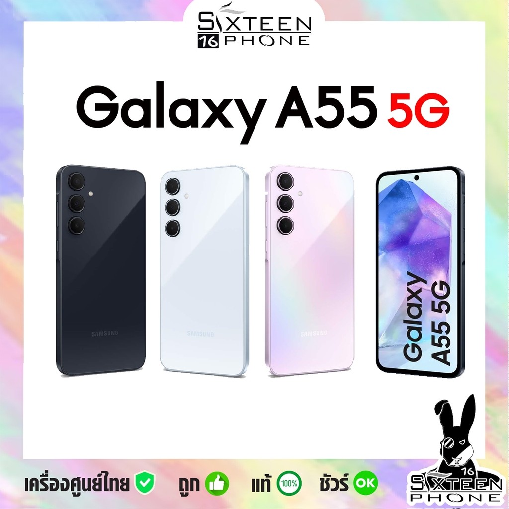 Samsung Galaxy A55 5G 12/256GB CPU Exynos 1480 Super Amoled 6.6" 120Hz แบต 5,000 mAh ศูนย์ไทย by Six