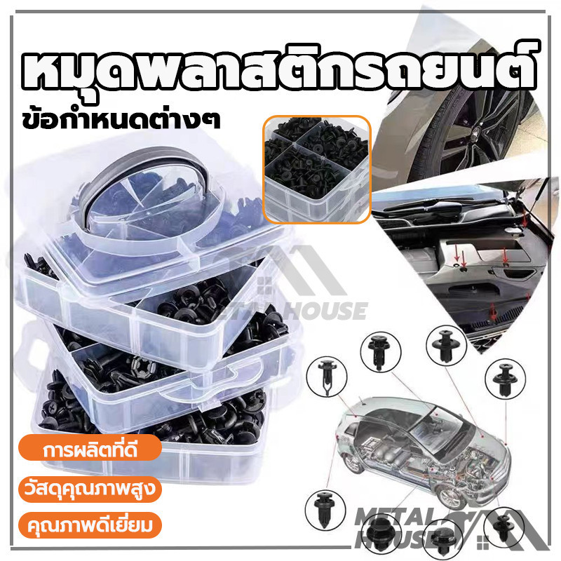 หมุดพลาสติกรถยนต์ 620PCS กิ๊บล็อครถยนต์หมุดยึดพลาสติก หมุดกิ๊บล็อค สามารถใช้เป็นคลิปตกแต่ง คลิปกันชน และแผ่นกันโคลน ราคา ถูกที่สุด ดีลบีเคเค แกลเลอรีภาพที่ 2