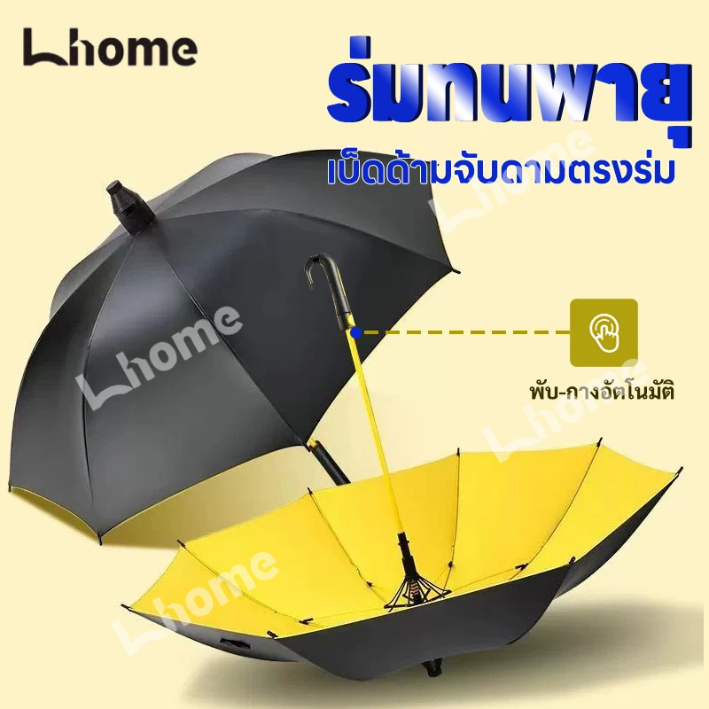 Lhome ร่มปลอกถ้วย ขนาด28 นิ้วสีดำ กันยูวี100% ด้ามจับงอ ร่มกันแดดพร้อมฝาครอบด้ามจับตะขอ
