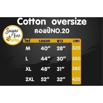 เสื้อ LIVERPOOL PREMIER LEAGUE CHAMPION 2024-25 ทรง Oversize Comb No.20 ผ้า Cotton 💯 ใส่สบาย เนื้อผ้านุ่ม สีสันสดใส