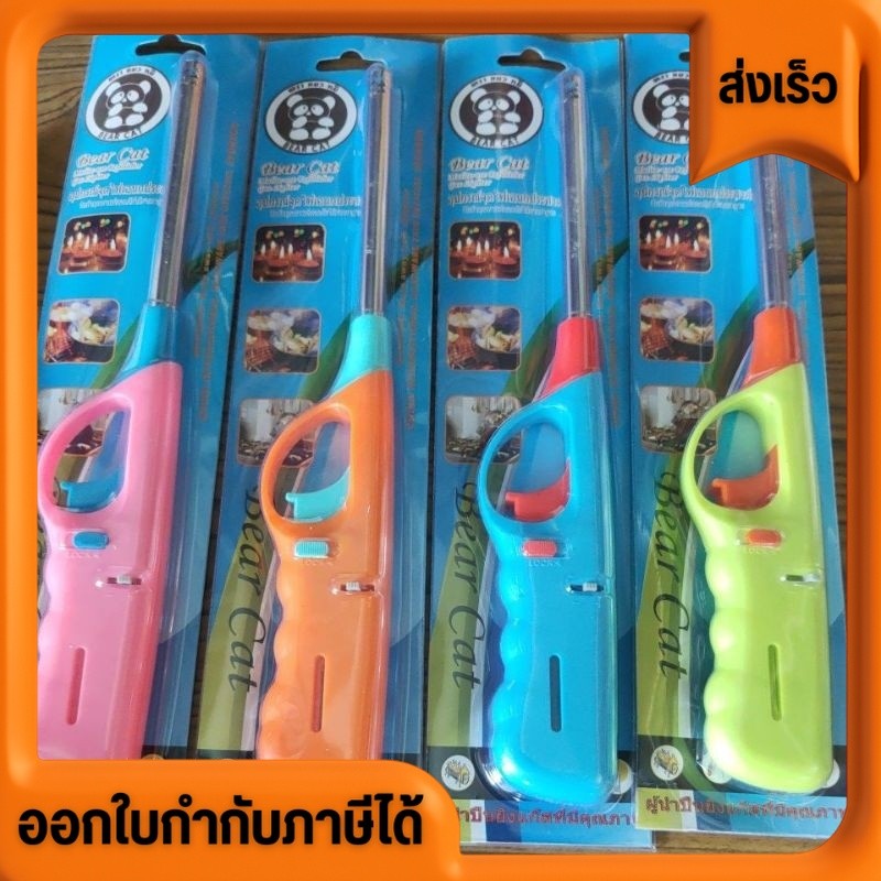 ที่จุดเทียน ที่ทำอาหาร ปืนแก๊ส เติมเชื้อเพลงได้ สุ่มสี ราคาดี ของมีคุณภาพ