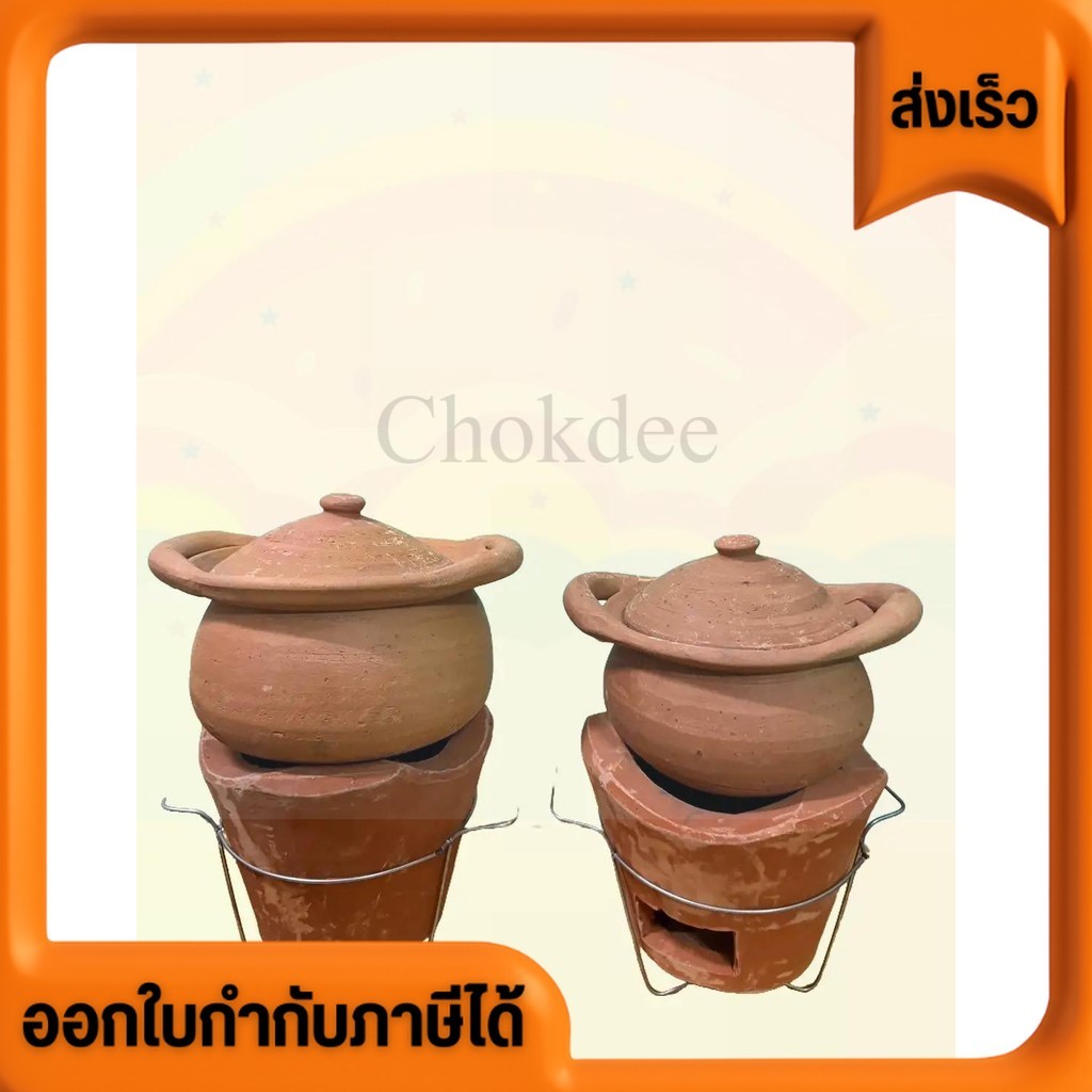 หม้อจิ้มจุ่มดินเผา หม้อดินเผาครบชุด มีทั้งแบบครบชุดและขายอะไหล่แยกค่ะ บรรจุในกล่องอย่างดี พร้อมส่ง