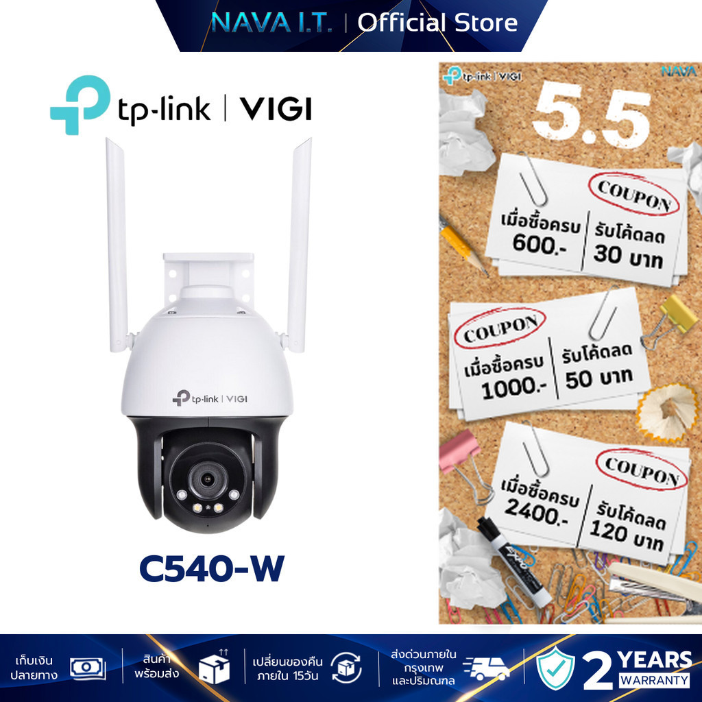 TP-LINK VIGI C540-W 4MM 4MP OUTDOOR FULLCOLOR WIFI NETWORK CAMERA กล้องวงจรปิด