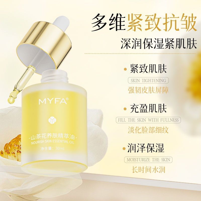 0504 Beauty Shop Camellia Skin Nourishing Essence Oil Anti-Wrinkle Firming Light Lines Brightening M