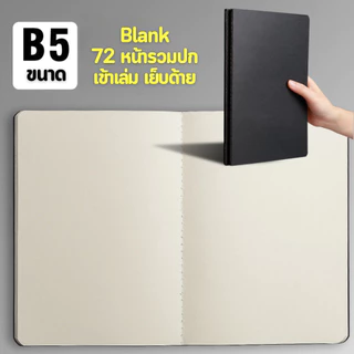 สมุดโน้ต สมุดลายเส้น สมุดA5 B5 กระดาษสีดำ สมุดเส้นกริด กระดาษโน้ตเส้นกริด กระดาษโน้ต Notebooks