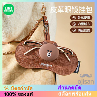 [LINE FRIENDS] กระเป๋าเก็บแว่น กล่องเก็บแว่นกันแดด [LH]