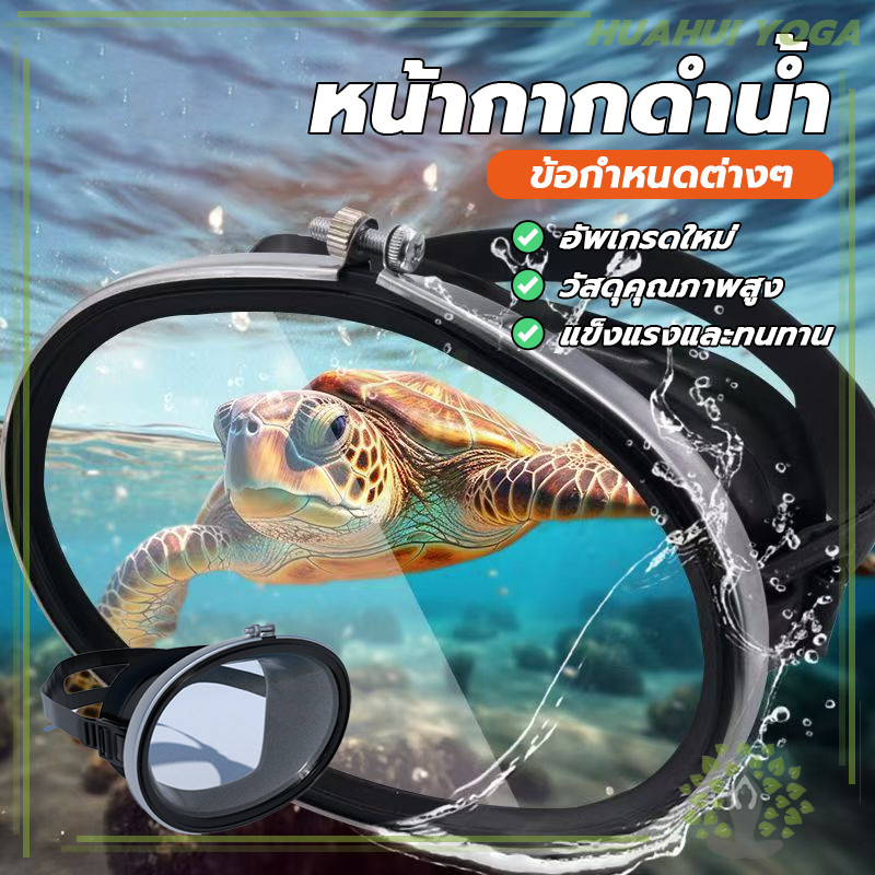 แว่นตากันฝ้า กระจกนิรภัยเลนส์แ Spearfishing รังรูปไข่แว่นตาดําน้ํา สำหรับดำน้ำยิงปลา ว่ายน้ำ แว่นดำน้ำ แว่นตาดำน้ำ