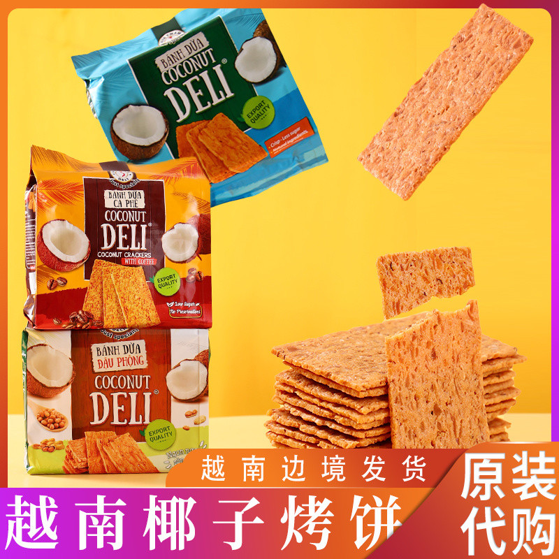 Shop Vietnam DELI Coconut Baking Cake Instant Shortbread Crepe Biscuits Meal Replacement Coconut Sho