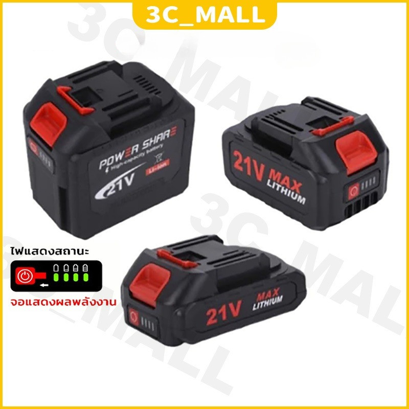 แบต แบตเตอรี่ แบตเตอรี่ความจุสูง Li-ion battery แบตสว่านไร้สาย แบตเตอรี่ จอแสดงผลที่มีแบตเตอรี่