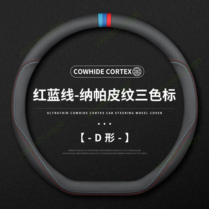 BYD Atto3 BYD Dolphin BYD Seal ปลอกหุ้มพวงมาลัยรถยนต์ หนังวัวแท้ ลายโลมา 2023