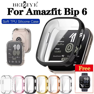 เคสซิลิโคนสําหรับ Amazfit Bip 6 Full TPU ป้องกันหน้าจอกันชนส…