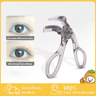 ที่ดัดขนตาตรงหัวตา หางตา และแบบมุมโค้งก้วาง ใช้งานง่าย ขนตาเ…