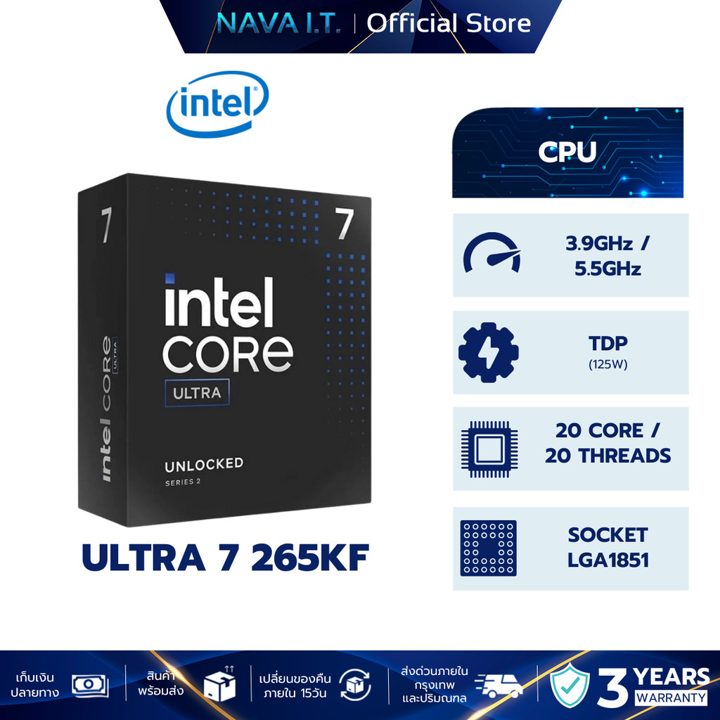 CPU ซีพียู INTEL CORE ULTRA 7 265KF LGA 1851