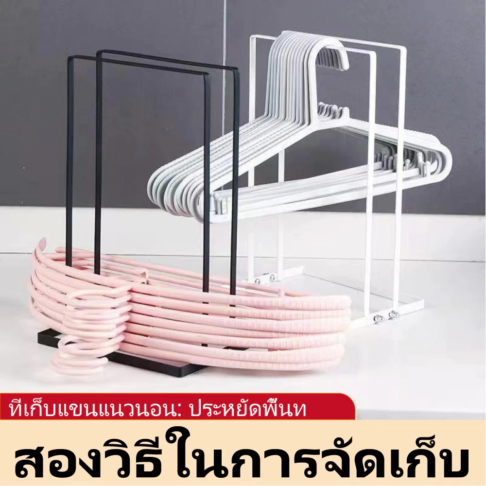 ที่เก็บไม้แขวนเสื้อ ให้เป็นระเบียบ ขาสูง27ซม.จัดเก็บได้หลายอัน ไม่ต้องเจาะรู ใช้งานสะดวก