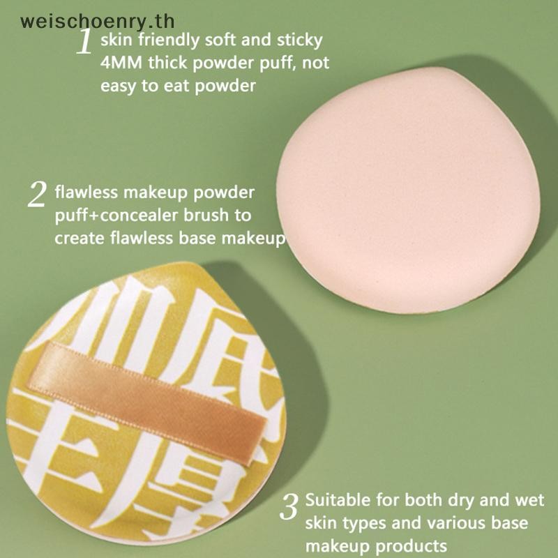 WW แต่งหน้าฟองน้ําพัฟแต่งหน้า XL แป้งคอนซีลเลอร์ Super Soft Elastic Cotton Face Base Make Up พัฟเครื