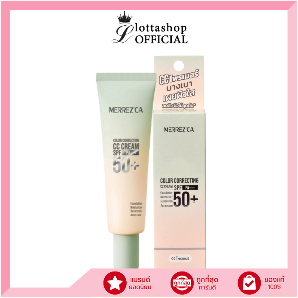 🔥แท้/ดีลสุดคุ้ม/ไลฟ์ทุกวัน🔥(1หลอด) Merrezca Color Correcting CC Cream SPF50+ PA+++ ไพรเมอร์งานผิว
