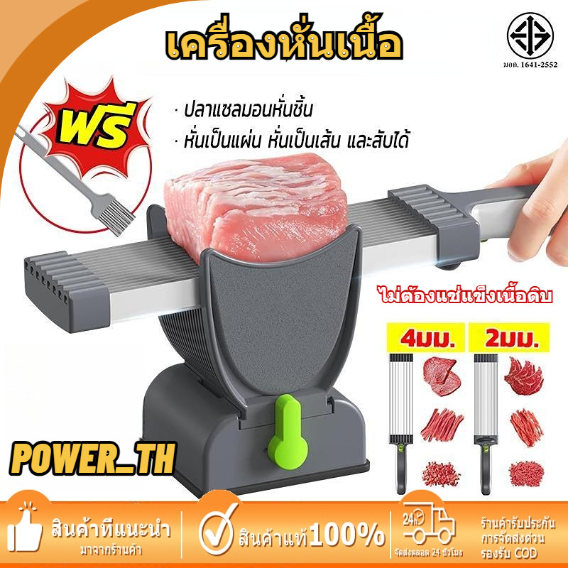 เครื่องหั่นเนื้อ  เนื้อสไลด์ ไก่ มีดหั่นเนื้อ แสตนเลส เครื่องสไลด์เนื้อ เครื่องสไลด์ผัก ปรับความหนาได้0.3~8MM