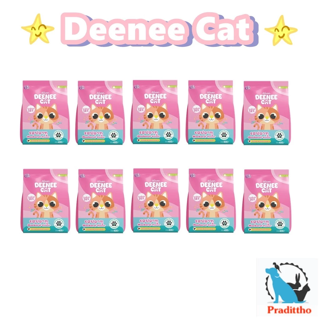 10 ถุง Deenee Cat อาหารแมว อร่อย ไม่เติมเกลือ รสปลาทู เหมาะสำหรับแมวโตตั้งแต่ 1 ปีขึ้นไป 400 g.
