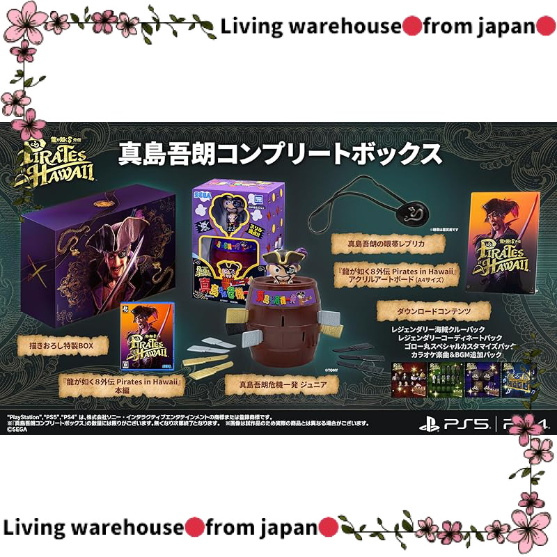 Japan Official
Ryū ga Gotoku 8 Side Story: Pirates in Hawaii Goro Majima Complete Box 【Contents】 Gor