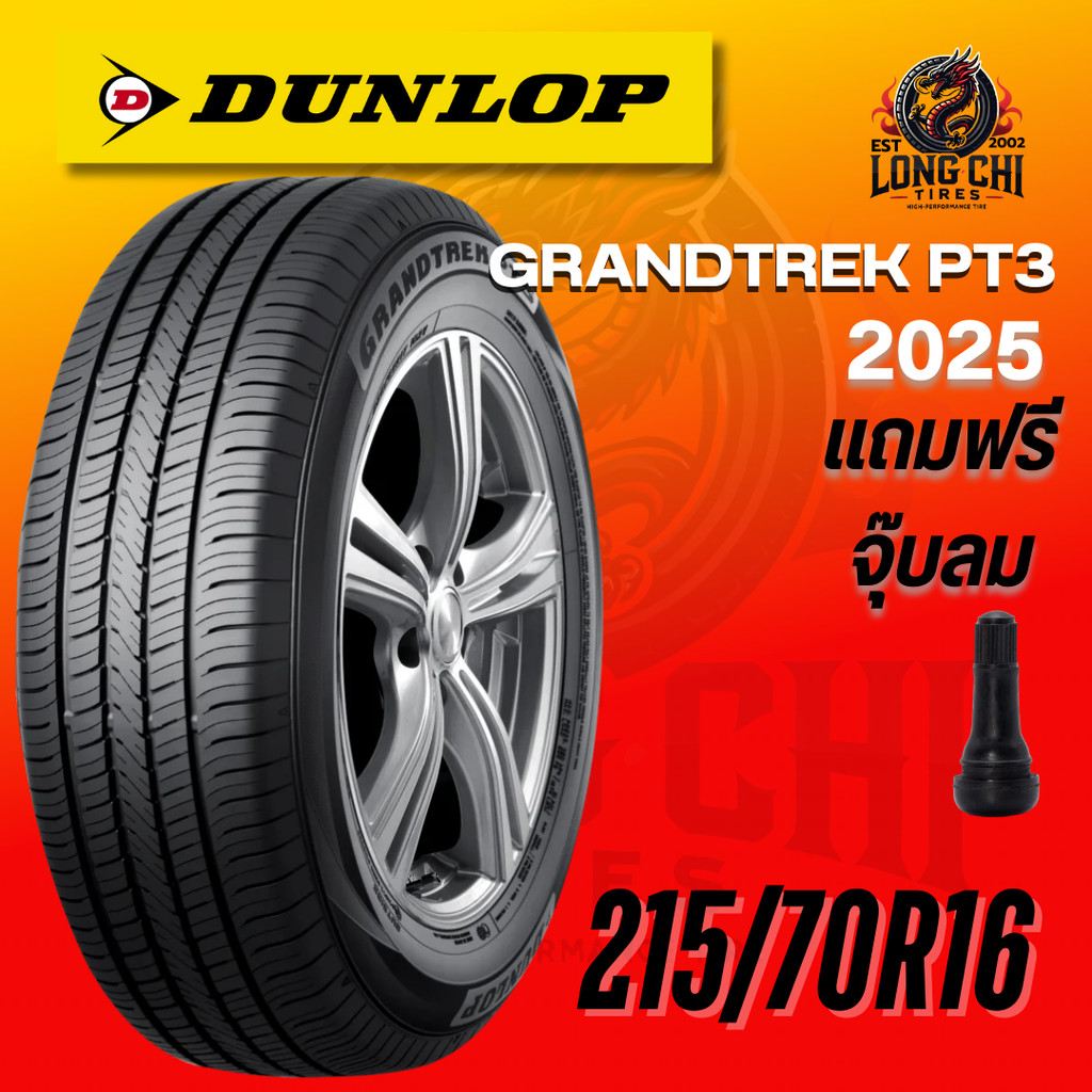 ยาง 215/70R16 DUNLOP รุ่น GRANDTREK PT3 ราคาต่อเส้น ปี 2025