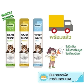 [โซเดียมต่ำ] ขนมเเมวเลีย ขนมแมวเลีย​ 50/60/100ซอง สามรสชาติ