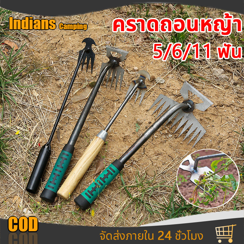 คราด คราดถอนหญ้า คราดมีด้าม คาดหญ้าเหล็ก คราดถากหญ้า ฟันถากหญ้า ในการเกษตรเครื่องมือสำหรับการทำสวน คลายดิน